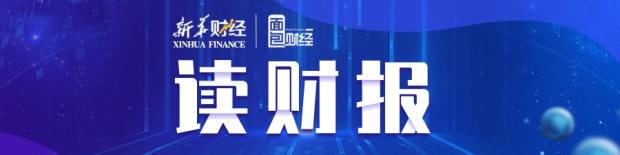 2020年7月沪深两市董监高减持情况及科创板首批解禁详情