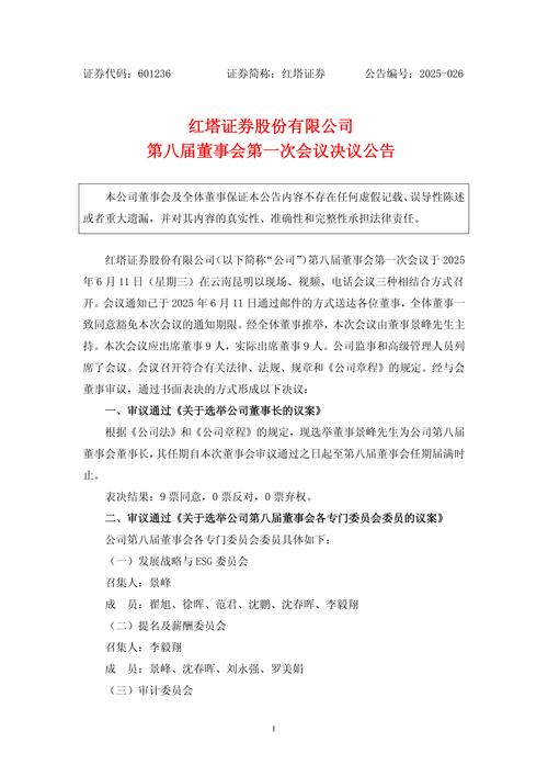 红塔证券配股说明书相关信息，含签署日期及发行人声明