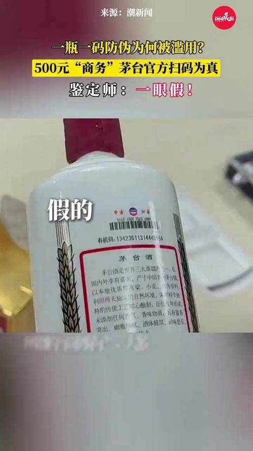 网购茅台王子酒真假鉴定_网购平台消费者权益保护_天猫企业购里的酒是真的吗