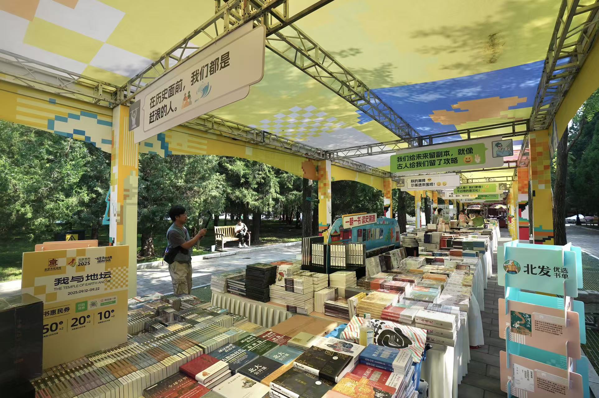 2025年北京图书订货会 成交量历年最低_北京书市获奖图书推荐_北京书市精品展销