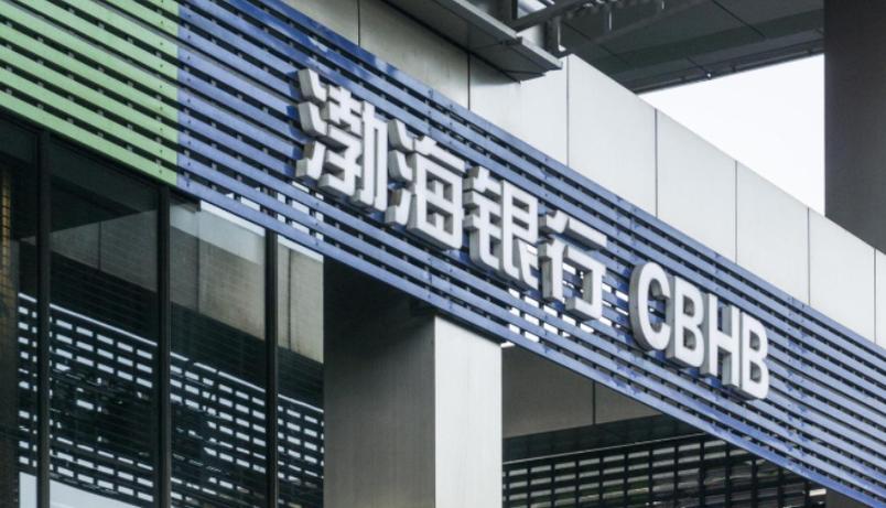 渤海银行：2003年修订商业银行法后新成立的全国性股份制商业银行