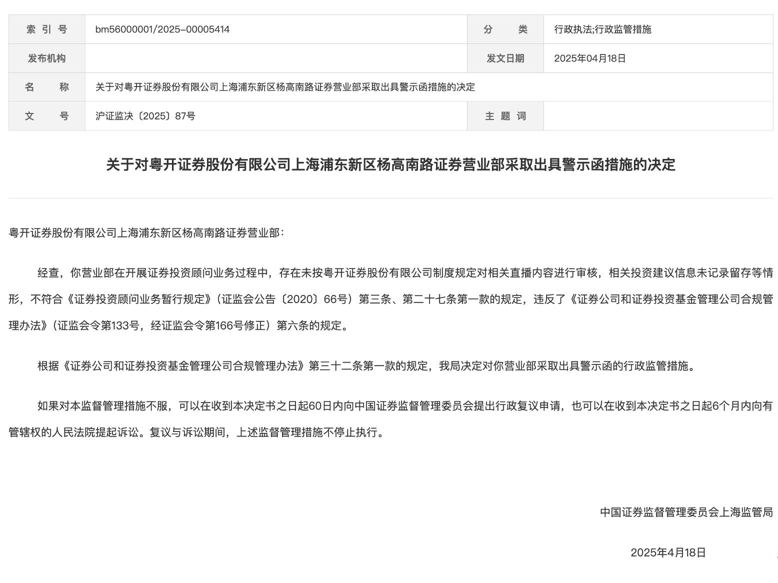 证券机构户是什么意思_证券公司机构号_券商机构号不能为