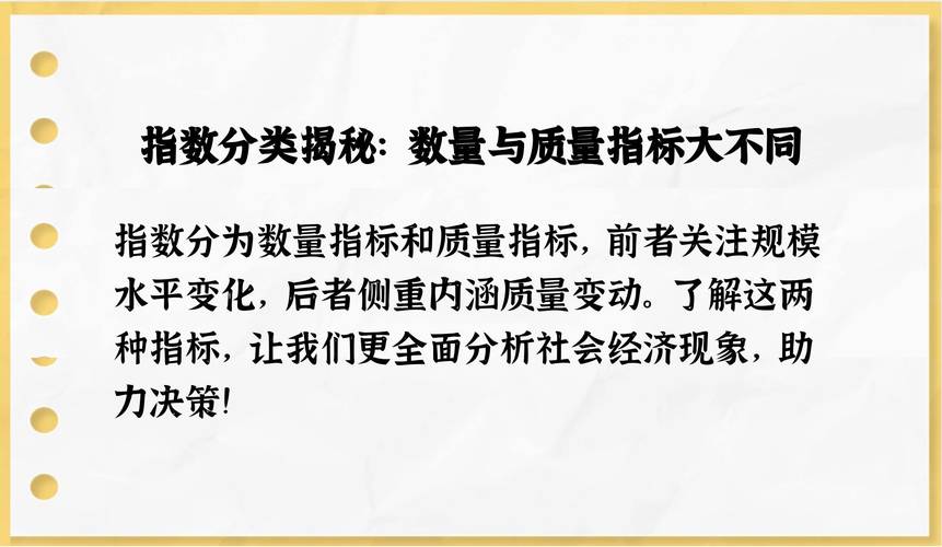 统计指数分类方法_统计指数质量指数_统计学销售额总指数公式