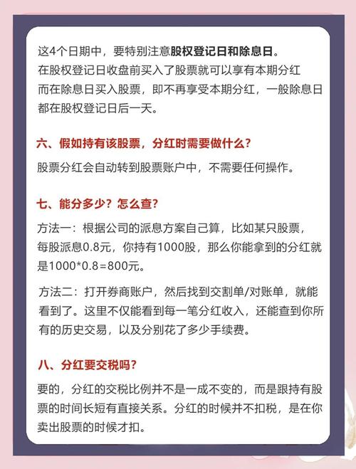 股票除权日是什么意思？一文带你深入了解股票除权日