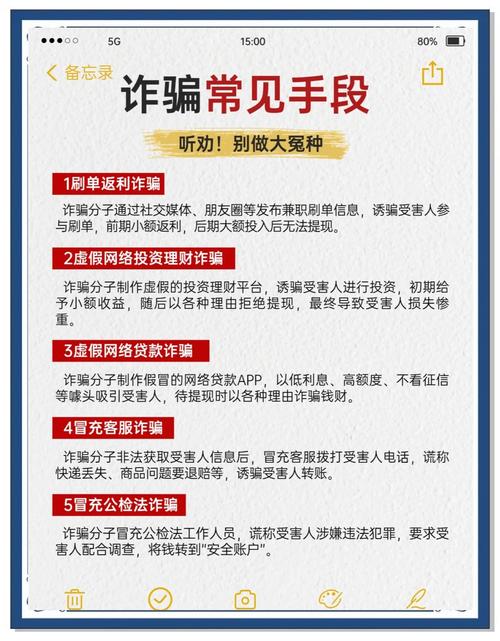 虚假投资平台诈骗_模拟炒股可以提现吗_荐股电信诈骗