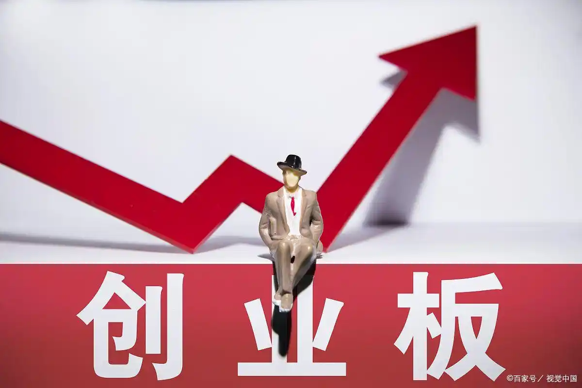 股票创业板可以开几个_日均资产不低于10万元_创业板开户条件