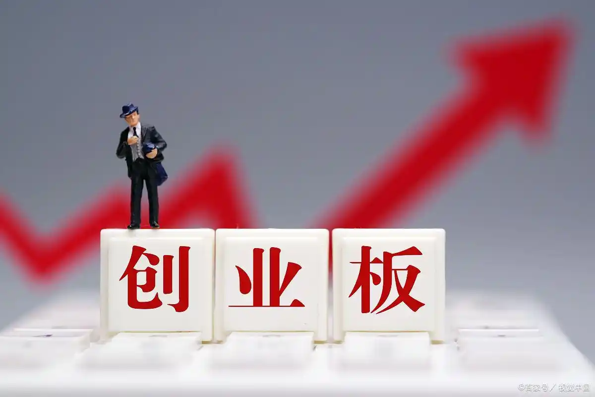 股票创业板可以开几个_创业板日均10万资产要求_开通创业板权限条件