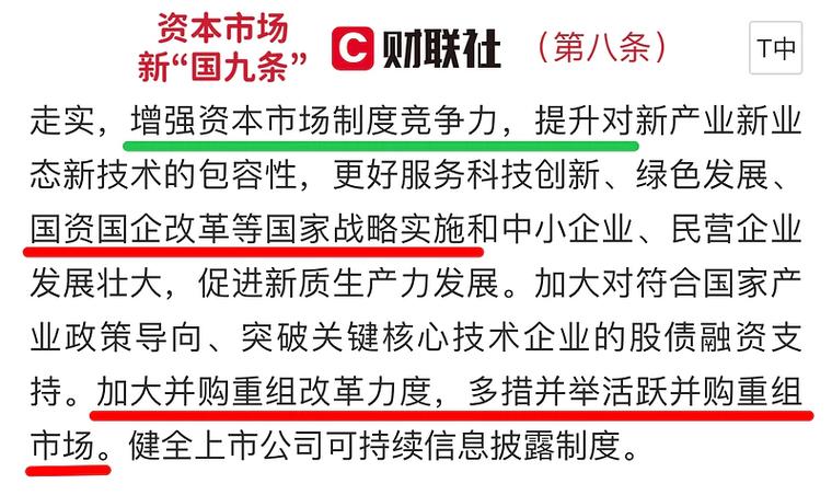 新国九条推动并购重组，无锡出台方案助力经济高质量发展