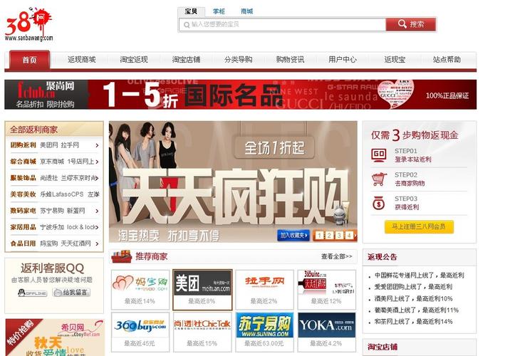 淘宝网官方网址是啥？中国最大网购平台之一的魅力所在