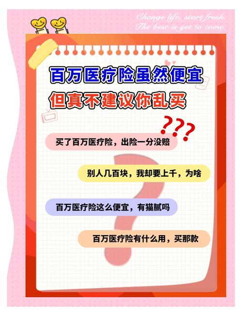 保险产品停售告别炒作_百万医疗险真相_百万医疗险如何挑选