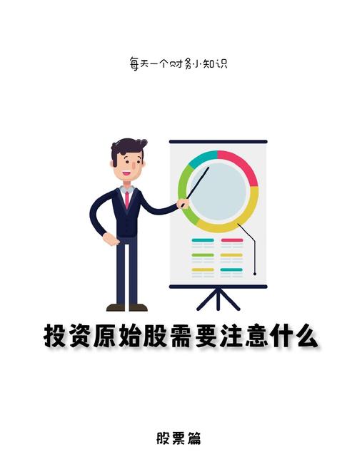原始股投资优势_创业公司原始股购买_上市公司原始股有什么好处