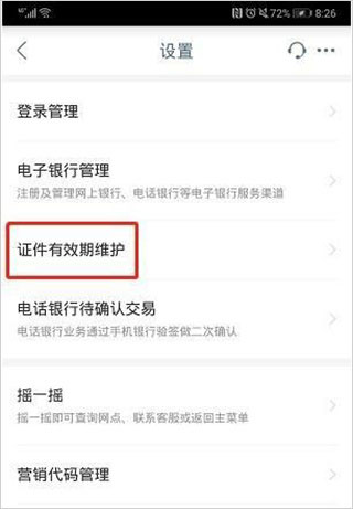 龙江银行app最新版：便捷理财与安全保障兼具，快来下载体验