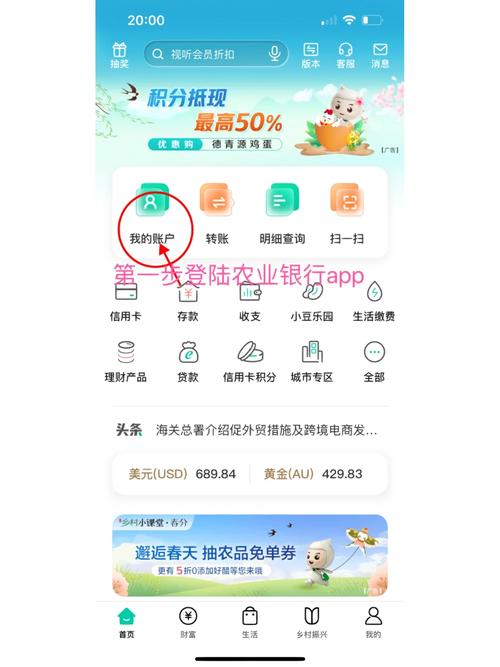 龙江银行app安全理财_龙江银行理财重要公告_龙江银行手机银行更新身份证教程
