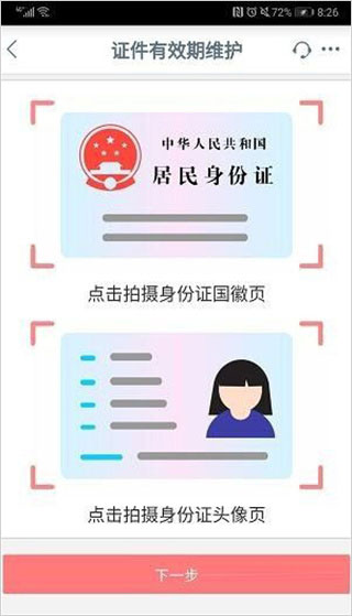 龙江银行app安全理财_龙江银行手机银行更新身份证教程_龙江银行理财重要公告