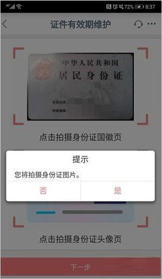 龙江银行理财重要公告_龙江银行app安全理财_龙江银行手机银行更新身份证教程
