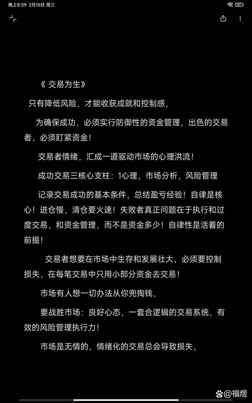 交易系统信心与个人性格_股票量价关系图解_交易执行力影响因素