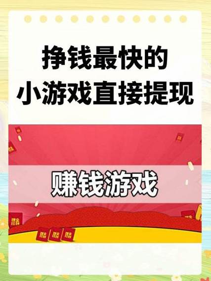 玩游戏看广告累积提现遇阻！互联网平台提现门槛乱象丛生？
