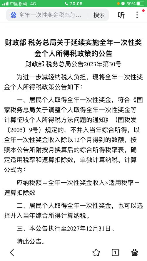 制造业中小微企业延缓缴纳税费2021年第四季度_小微企业销售收入_制造业中小微企业年销售额确定方法
