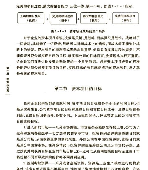 企业上市前资本运作方式有哪些？并购重组又是怎样的？
