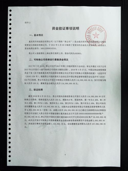 大型工业企业划分标准及公司验资证明相关内容介绍