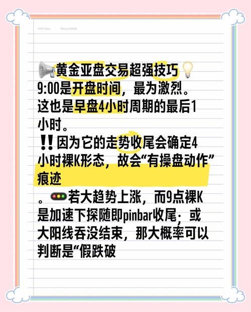 新手必看！黄金td赚钱操作方法大揭秘，交易时间与保证金优势尽显