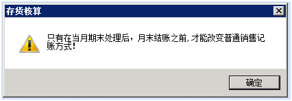 t字帐需不需要写期初余额_存货核算期初调整_存货核算方式修改
