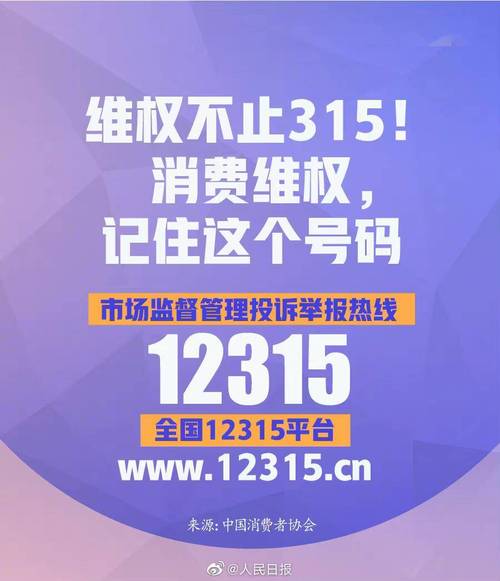 国际消费者权益是什么意思_国际消费者权益日 315维权小贴士 消费者如何维权