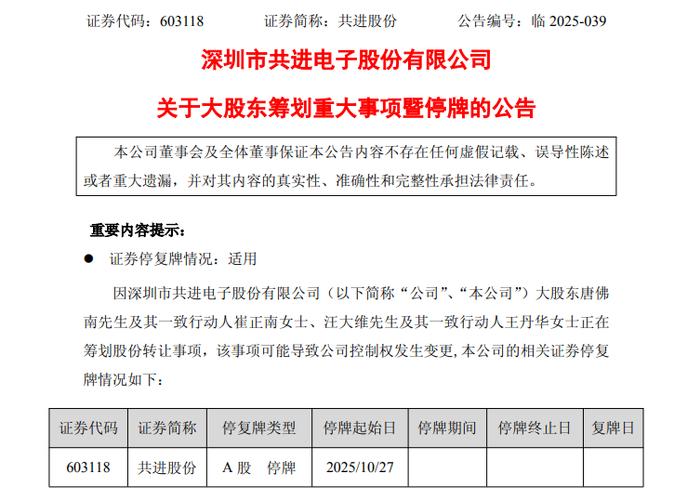凯撒股份筹划重大事项停牌,进军互联网,转型会怎样?下周复牌?