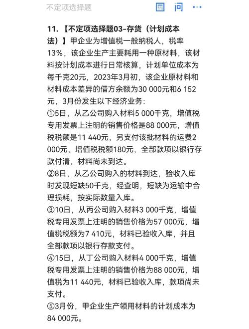 财务会计领域：商业汇票与商业票据的区别及核心公式解析？