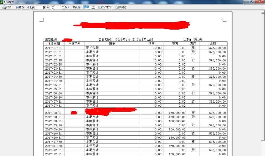 速达V3 PRO商业版期初余额录入_t字帐需不需要写期初余额_固定资产初始化帐务初始化注意事项