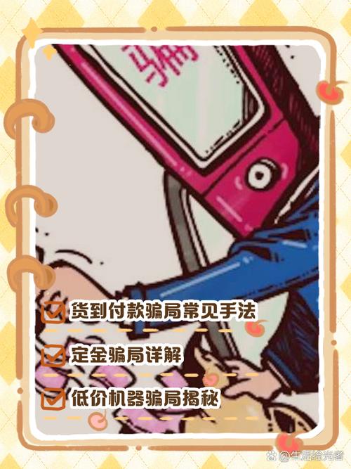 顶级黑客网购被骗_电脑黑客黑入买涨买跌赚钱是真的吗_网络安全意识