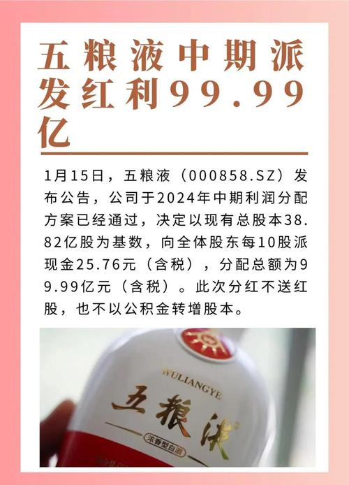 五大白酒巨头拟分红超485亿,100元白酒利润几何?