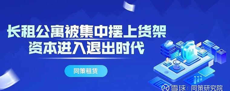 类REITs能实现资产证券化吗?长租公寓类REITs浪潮咋回事?