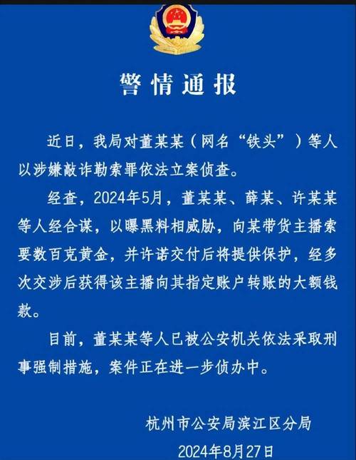 薛海第269次助受害者追被骗亏损资金，易金通app黑幕曝光