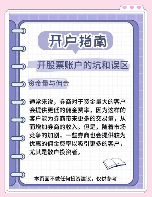 春节后股市现小阳春行情，我市券商营业部开户情况如何？