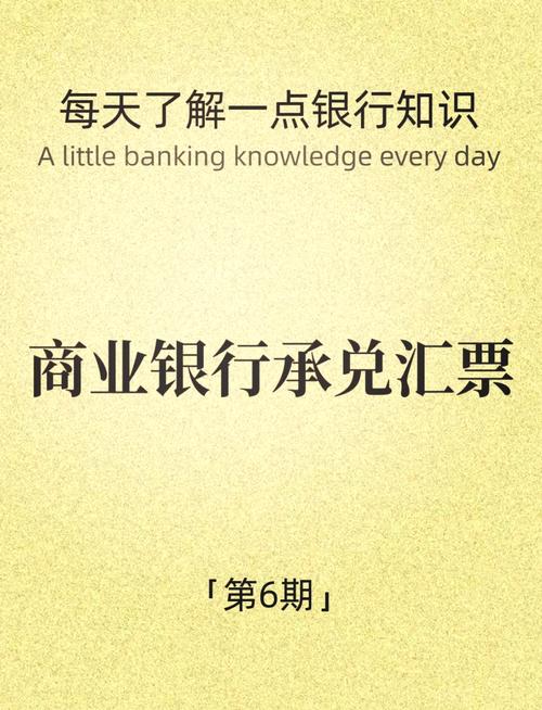 企业现金流管理商业汇票票据_商业票据是什么意思_商业汇票与商业票据区别