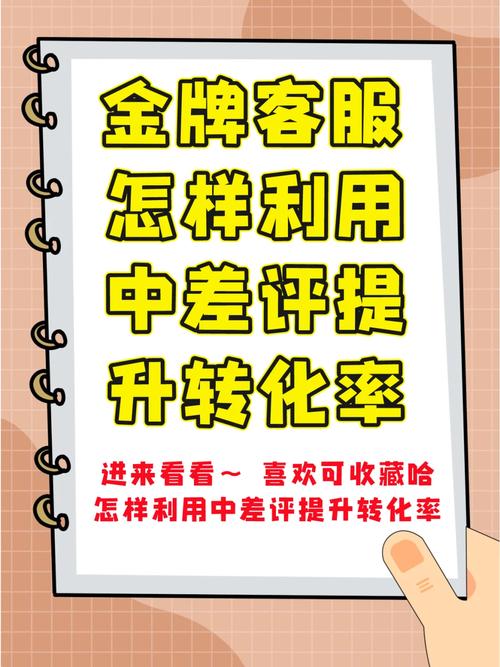 卖家怎么看行单转化率_提高好评率减少中差评_淘宝转化率提升策略