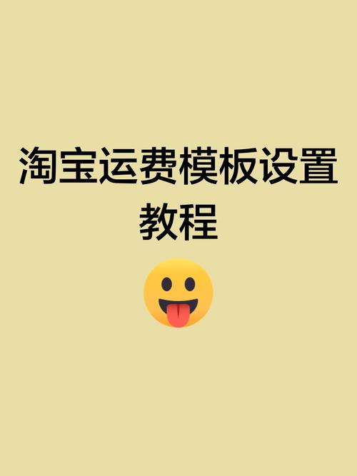 产品成本利润计算表_利润的计算方法有哪些_运费模板设置技巧