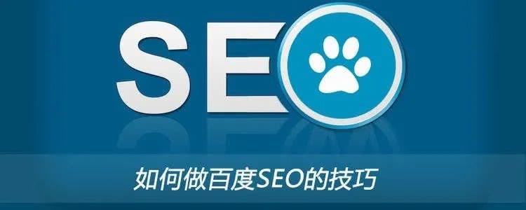 做SEO易遇Site网站首页被K问题，原因你知道几个？