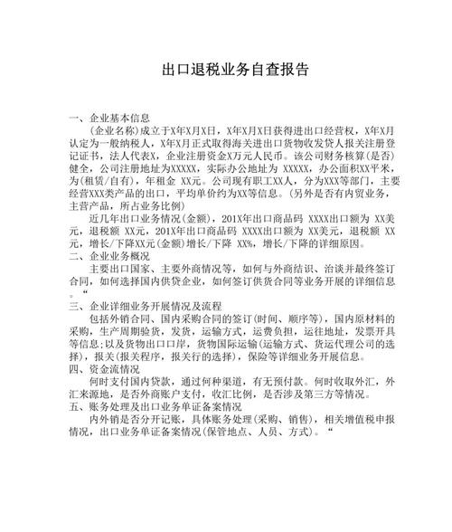 出口退税无纸化企业是否还需打印装订纸质资料？有何要求？