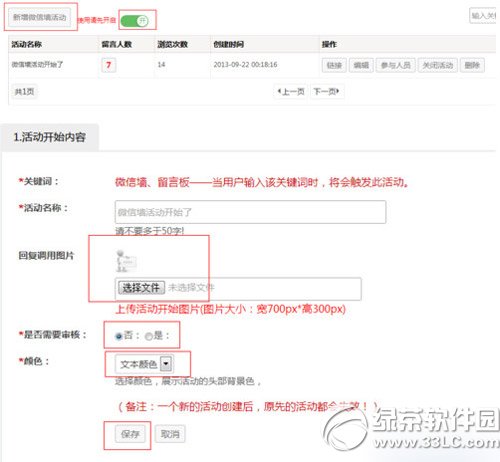 微信墙怎么做怎么用？f.lux设置教程及保护眼睛方法介绍