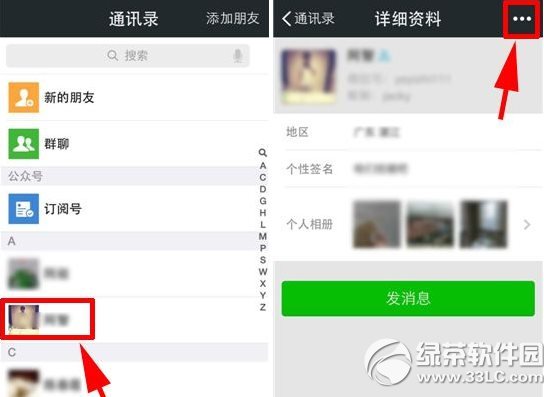 微信我的标签在哪里?1