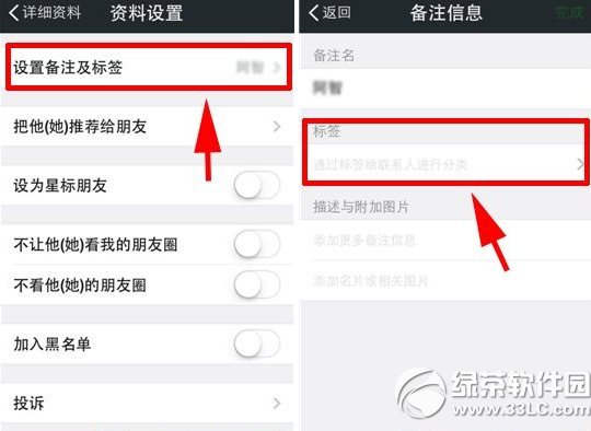 微信我的标签在哪里?2