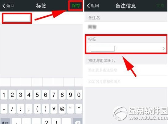 微信我的标签在哪里?3