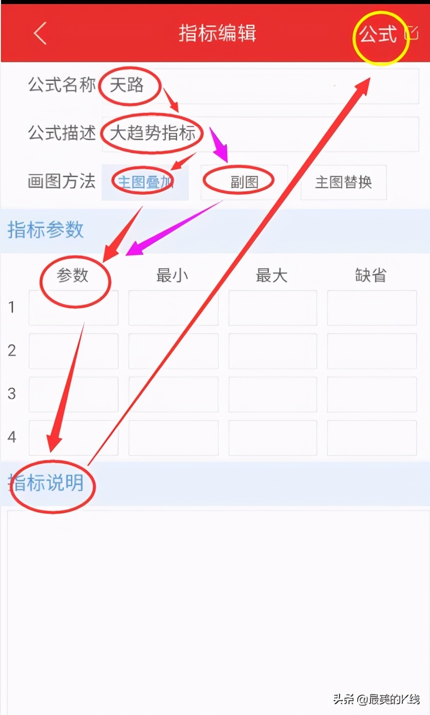 东方财富如何用公式筛选股票_东方财富软件可以用选股公式_东方财富选股公式编辑器