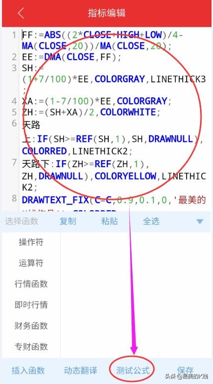 东方财富选股公式编辑器_东方财富软件可以用选股公式_东方财富如何用公式筛选股票