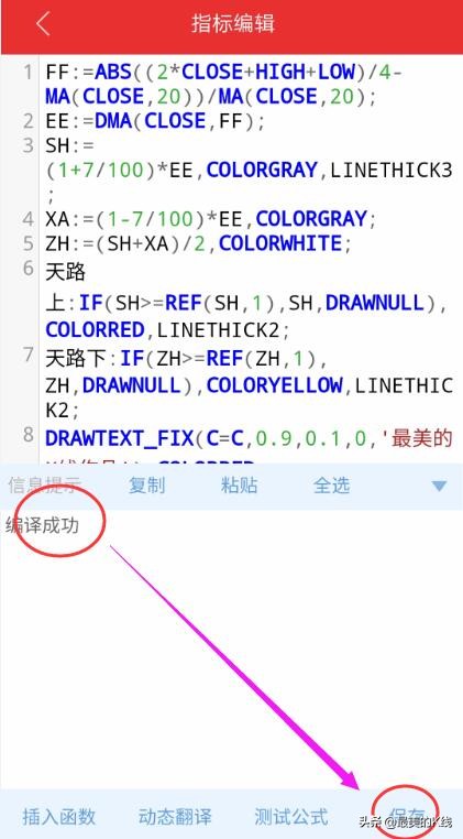 东方财富如何用公式筛选股票_东方财富软件可以用选股公式_东方财富选股公式编辑器
