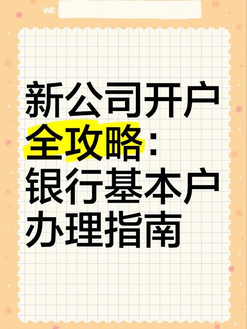 常州企业开户改革：效率大幅提升，办理基本账户当天搞定