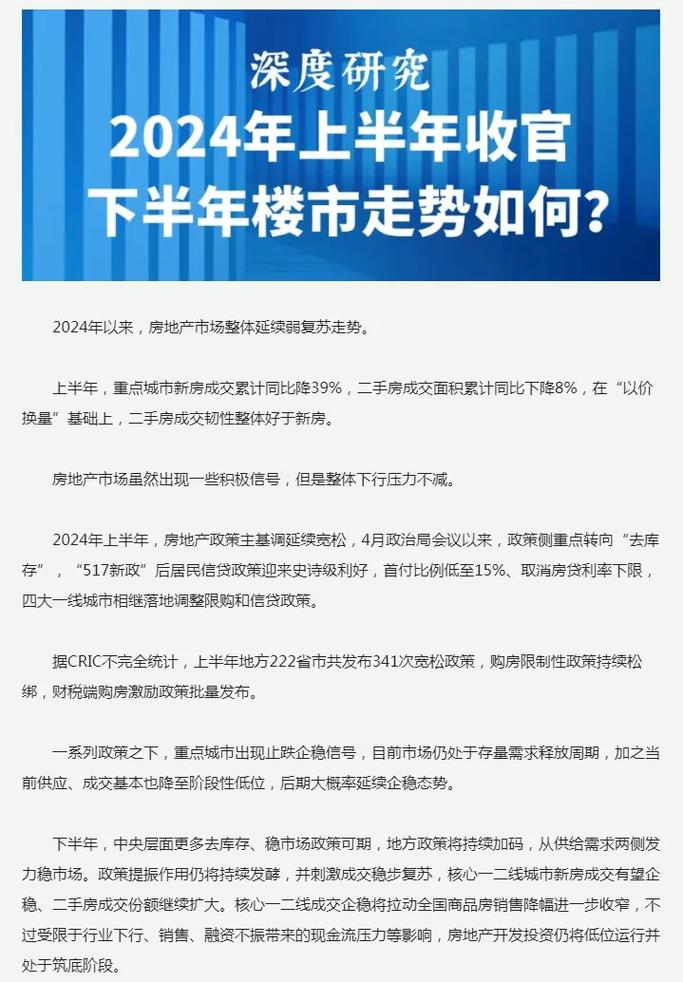 一虎一席谈中国楼市是否现再新拐点20250903_2014中国楼市走势分析_房地产软着陆策略