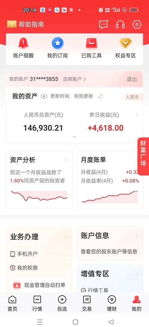当日盈亏计算方法_股票当日盈亏计算_股票的浮动盈亏是什么意思